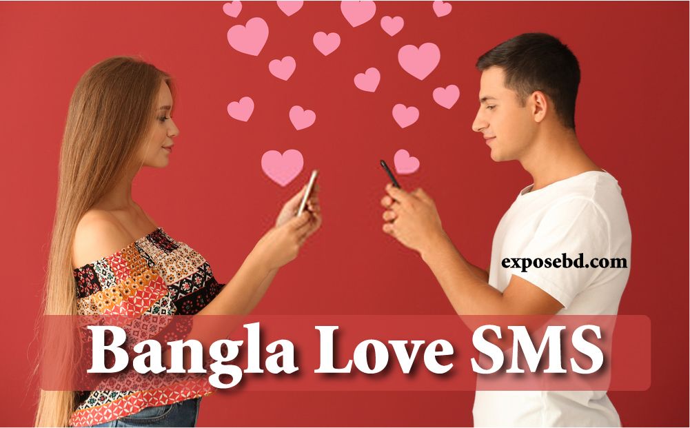 Romantic Bangla Love SMS